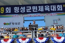 횡성군, 군민체육대회 개막