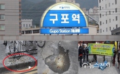 북부산의 관문 구포역 주변 쓰레기와 악취로 주민들 부끄럽다 분통