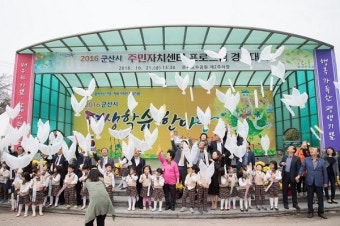 군산시, 문해교육 10주년 기념 '평생학습한마당' 개최