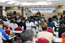 부산시-부산상공회의소, 원전해체산업 육성세미나 열어