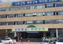 삼척시, 양성평등대회 개최