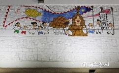 이천 경충대로 지역 상징물 벽화길 탄생