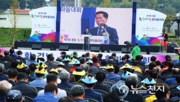 7회 경남 축산사랑 한마음대회… 한경호 위생적인 고품질 축산물 생산 강조