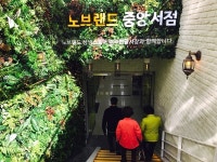 한국미 폴폴… 노브랜드 상생스토어 여주 한글시장에 오픈