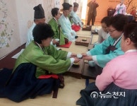 경로효친 계승 제15회 고양향교 기로연 행사 열려