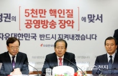 홍준표 나라와 당 위해 박근혜 당적정리… 출당 공식화