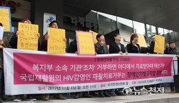 국립재활원, HIV 환자 치료거부는 명백한 차별