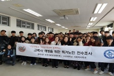 [부산] 영도구 청학2동 등, 전국최초 관학 협력 전수조사 실시