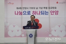 [안양] 이필운 시장부부, 나눔가정 1호 등록