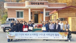 한국에너지공단, 1사1촌 에너지 나눔 실천