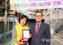 신천지자원봉사단 제천지부, 자원봉사센터 감사패 받아