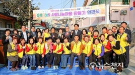 신천지자원봉사단 제천지부, 자원봉사센터 감사패 받아