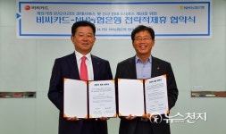 농협은행, BC카드와 계좌기반 직불결제 전략적 제휴