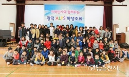 전종한 천안시의회 의장, 광덕초서 특강