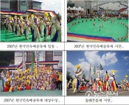 [동해] 망상농악 강원도 무형문화재로 지정