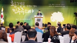 안희정 충남도지사 깨끗한 공기와 환경, 우리의 참여로