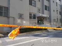 [포항지진] 균열가고 휘어진 한동맨션