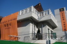 역사는 미래를 보는 거울, 유품전시관·추모기록관 개관식