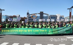 [당진] 기독교대한감리회 충청연회, 희망나눔 행사