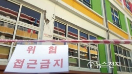 포항지진으로 지난 18일 흥해초등학교 폐쇄조치