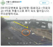 서울시 교통정보과, 일산대교 추돌사고… 차량 통제