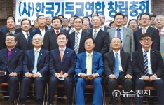 교단연합기구 통합 결국 비웃음만 샀다