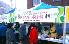 [부산] 영도구 신선동, 제2회 너나들이 오픈 마켓 열어