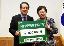 담양장학회에 장학금 기탁 행렬