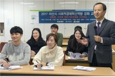 [아산] 순천향대 아산학연구소, 사회적 기업 마인드 케어