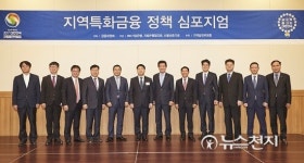 IBK경제연구소, 지역 발전 위한 금융 정책 어젠다 제시