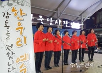 [천안] 한우리예술단 '빛너울 야시장' 공연 마무리