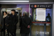 지하철 9호선 노조 부분 파업 돌입, 고속버스터미널역에 걸린 안내문