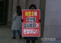 [아산] 배방초에 모산중 임시배치가 웬말이냐!!