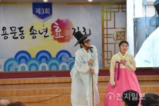 제3회 용문동 송년 효(孝)잔치… 서로 사랑하고 한마음 되자