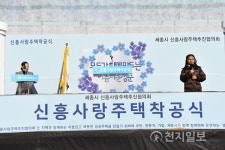 세종시, 조치원 신흥 사랑주택 첫삽… 주민과 한 마음