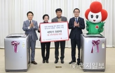 전국리사이클센터, 경기도내 다문화·장애인 가정 세탁기 500대 기증