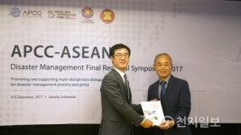 [부산] APEC기후센터 한·아세안 재난관리 최종 심포지엄 열어