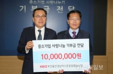 경남도 제2차 중소기업인 간담회… 정영용 이사장 1천만원 기탁