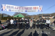 포천시, 소교량 준공…기업 활력 기대