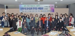 충남도의회 연구모임, 다문화가정 교육여건과 문화개선 방안 모색