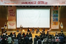저출산 위기 대응 위한 시민대토론회