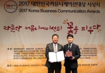 세종사이버대학 정보보호대학원 이기종 학생, 대한민국 커뮤니케이션 대상 2관왕