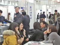 호서대, 2018정시대입정보박람회 참가