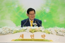 신천지 맛디아지파 수료식… 이만희 총회장 말씀 선포