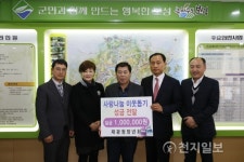 재광보성군청장년회, 이웃돕기 100만원 기탁