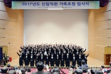 기술보증기금, 가족과 함께하는 신입직원 입사식 열어