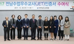 전남도교육청 수업 잘하는 교사 존경받는 풍토 만들 것