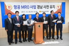경남도의회, 항공MRO 사업유치 환영…  도, 산업 인프라 육성에 노력해야