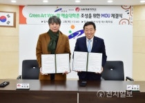 안산시, 서울예대 주변 생태예술길·예술대학촌 조성