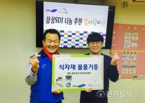 삼성SDI 천안사업장, 장애인식사보조기기 후원